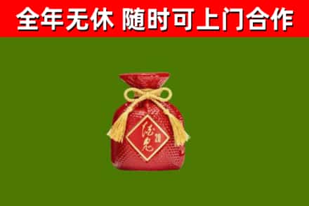 荆门回收酒鬼酒